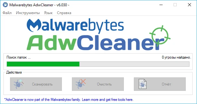 Adwcleaner: