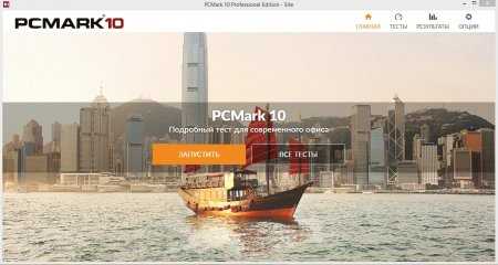 PCMark